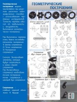 Стенд "Геометрические построения" - fgospostavki.ru - Грозный