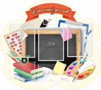 Стенд "Классный уголок" Вариант 50 (резной стенд) - fgospostavki.ru - Грозный