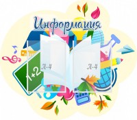 Стенд резной "Информация" Вариант 17 - fgospostavki.ru - Грозный