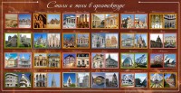 Стенд "Стили и эпохи в архитектуре" - fgospostavki.ru - Грозный