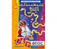 Заклинатель змей - fgospostavki.ru - Грозный