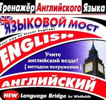 CD-ROM "Тренажер английского языка. Языковой мост" - fgospostavki.ru - Грозный