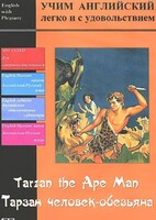 DVD Учим иностранный язык легко и с удовольствием «Тарзан-человек-обезьяна» - fgospostavki.ru - Грозный