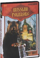 DVD "Русский фольклор" - fgospostavki.ru - Грозный