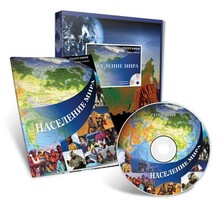 Электронное наглядное пособие «Население мира» - fgospostavki.ru - Грозный