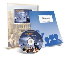 Электронное наглядное пособие с приложением «Лондон» - fgospostavki.ru - Грозный