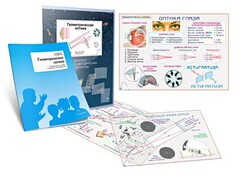 Комплект кодотранспарантов "Геометрическая оптика" - fgospostavki.ru - Грозный