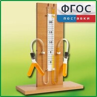 Прибор для иллюстрации зависимости скорости химических реакций от условий (вариант 1) - fgospostavki.ru - Грозный