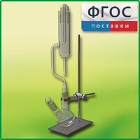 Прибор для получения галоидоалканов демонстрационный - fgospostavki.ru - Грозный