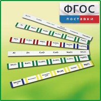 Комплект этикеток самоклеющихся лабораторный - fgospostavki.ru - Грозный