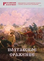 Брошюра "Полтавское сражение" - fgospostavki.ru - Грозный