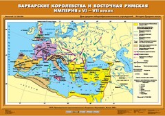 Комплект настенных учебных карт. История Средних веков 6 класс. - fgospostavki.ru - Грозный