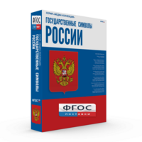 Государственные символы России - fgospostavki.ru - Грозный
