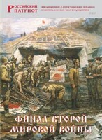 Брошюра "Финал Второй мировой войны" - fgospostavki.ru - Грозный