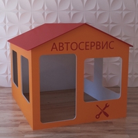 Детский игровой домик «Мастерская» - fgospostavki.ru - Грозный