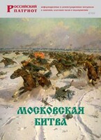 Брошюра "Московская битва" - fgospostavki.ru - Грозный