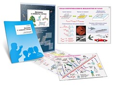 Комплект кодотранспарантов "Динамика и элементы статики" - fgospostavki.ru - Грозный