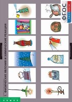 Комплект таблиц. Химия. Химические реакции. - fgospostavki.ru - Грозный