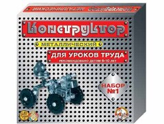 Конструктор металлический для уроков труда № 1 (206 элементов) - fgospostavki.ru - Грозный