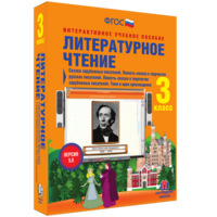 Литературное чтение 3 класс. Сказки зарубежных писателей. Повесть-сказка в творчестве русских писателей. Повесть-сказка в творчестве зарубежных писателей. Тема и идея произведения - fgospostavki.ru - Грозный