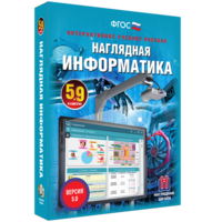 Наглядная информатика. 5 - 9 классы - fgospostavki.ru - Грозный
