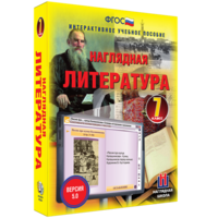 Наглядная литература. 7 класс - fgospostavki.ru - Грозный
