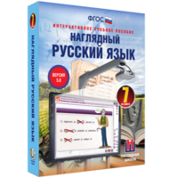 Наглядный русский язык. 7 класс - fgospostavki.ru - Грозный