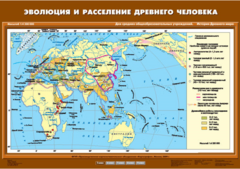 Комплект настенных учебных карт. История Древнего мира. 5 класс. - fgospostavki.ru - Грозный
