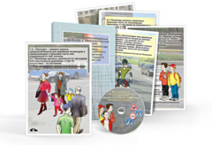Мультимедийный образовательный комплекс по профилактике дорожно-транспортного травматизма для учащихся 5–9 классов - fgospostavki.ru - Грозный