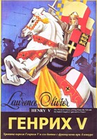 DVD художественный фильм "Генрих V " - fgospostavki.ru - Грозный
