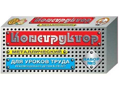 Конструктор металлический для уроков труда № 5 (68 элементов) - fgospostavki.ru - Грозный