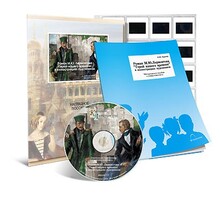 Электронное наглядное пособие с приложением  «Роман М.Ю. Лермонтова “Герой нашего времени” в иллюстрациях художников» - fgospostavki.ru - Грозный