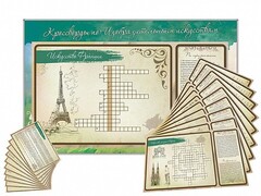 Дидактическое магнитно-маркерное панно "Кроссворды по изобразительному искусству" - fgospostavki.ru - Грозный