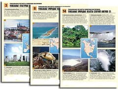 Комплект таблиц по географии "Уникальные объекты северных материков" раздаточные (цветные, ламинированные, А4, 16 штук) - fgospostavki.ru - Грозный