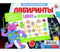 Лабиринты. Цвет и форма - fgospostavki.ru - Грозный