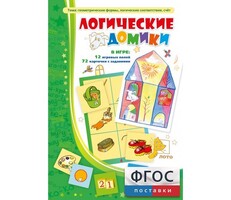 Логические домики - fgospostavki.ru - Грозный