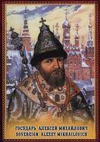 DVD "Государь Алексей Михайлович" - fgospostavki.ru - Грозный