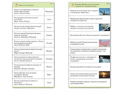Комплект карточек (10) "Обучающий калейдоскоп. Земля - часть вселенной" - fgospostavki.ru - Грозный