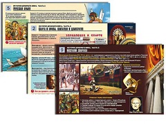 Комплект таблиц по истории "История древнего мира. Часть 2" раздаточные (цветные, ламинированные, А4, 12 штук) - fgospostavki.ru - Грозный