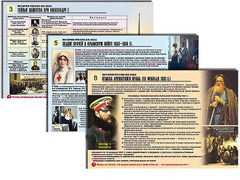 Комплект таблиц по истории "История России XIX в." раздаточные (цветные, ламинированные, А4, 10 штук) - fgospostavki.ru - Грозный