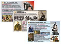 Комплект таблиц по истории "История России XX - XXI вв." раздаточные (цветные, ламинированные, А4, 12 штук) - fgospostavki.ru - Грозный
