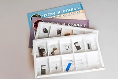 Коллекция "Чугун и сталь" - fgospostavki.ru - Грозный