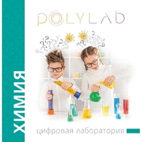 Цифровая лаборатория Polylab по биологии - fgospostavki.ru - Грозный