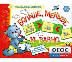 Больше, меньше и равно - fgospostavki.ru - Грозный