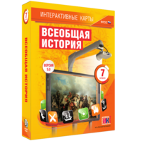 Интерактивные карты. Всеобщая история. 7 класс - fgospostavki.ru - Грозный