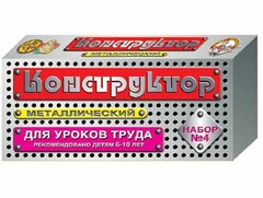 Конструктор металлический для уроков труда № 4 (63 элемента) - fgospostavki.ru - Грозный