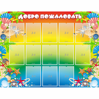 Стенд "Добро пожаловать!" 1.5x1.15 - fgospostavki.ru - Грозный