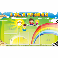 Стенд "Наша группа" 1.35x0.8 - fgospostavki.ru - Грозный