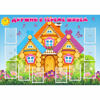 Стенд "Дружно в тереме живем" - fgospostavki.ru - Грозный
