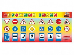 Базовый комплект светового оборудования "Дорожные знаки" - fgospostavki.ru - Грозный